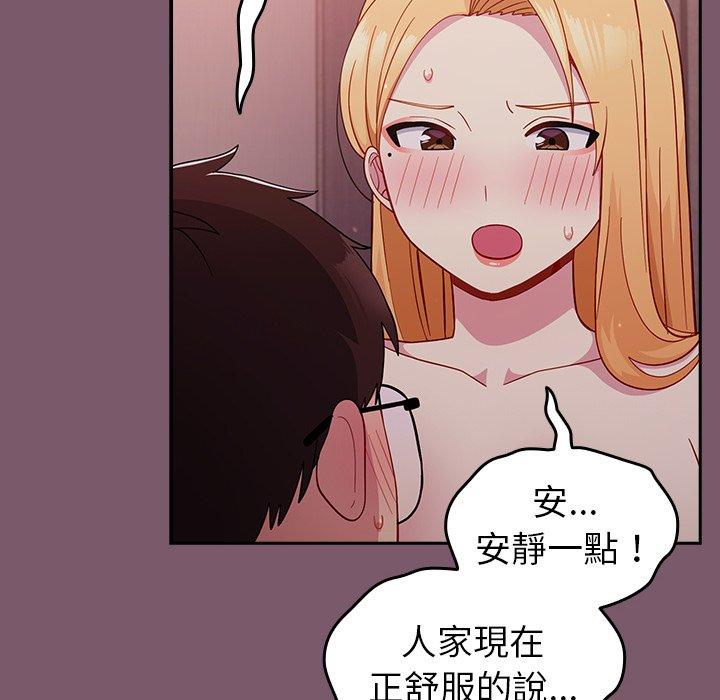 青梅以上恋人未满第23话