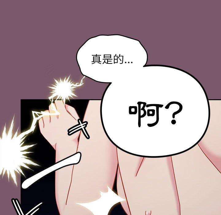 青梅以上恋人未满第23话