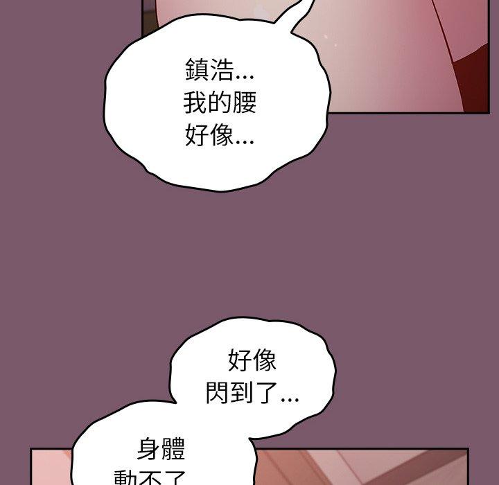 青梅以上恋人未满第23话