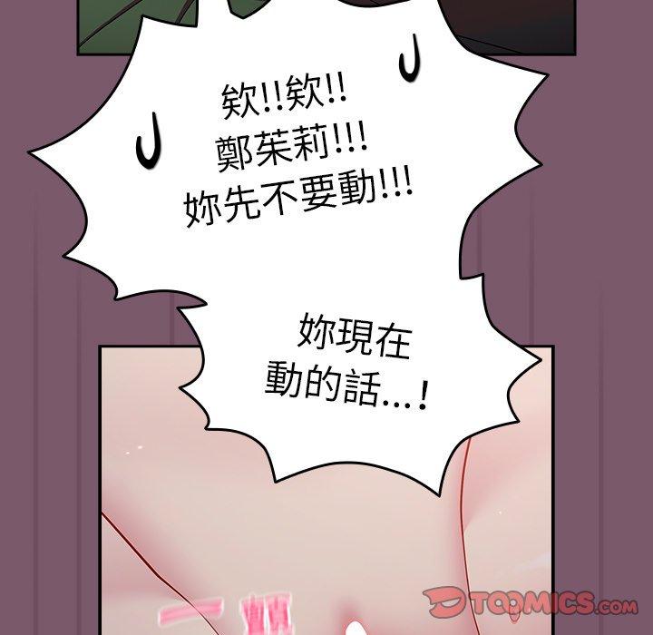 青梅以上恋人未满第23话