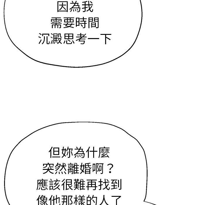 瑜珈初体验第28话