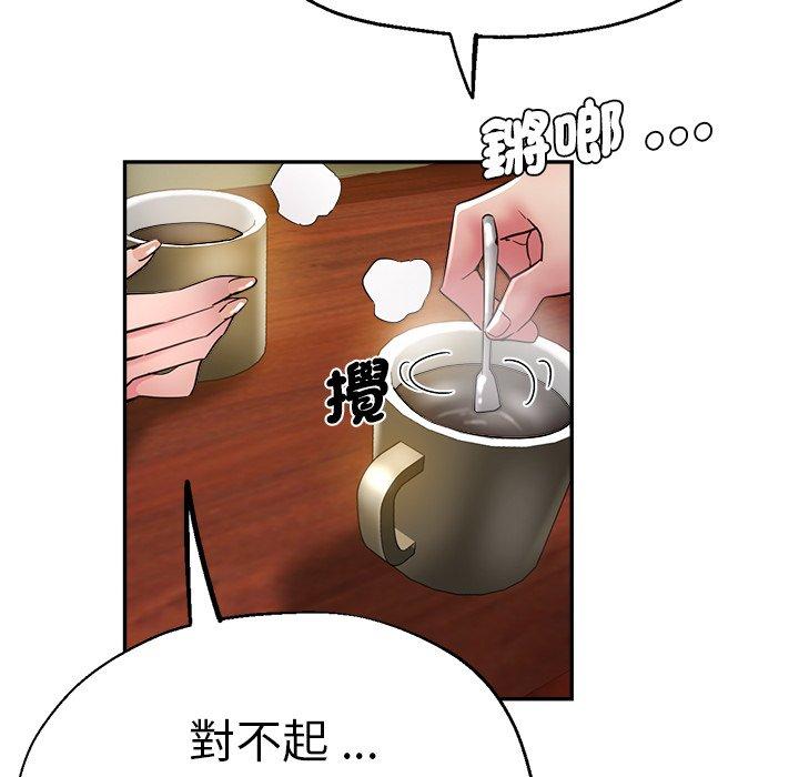 瑜珈初体验第28话