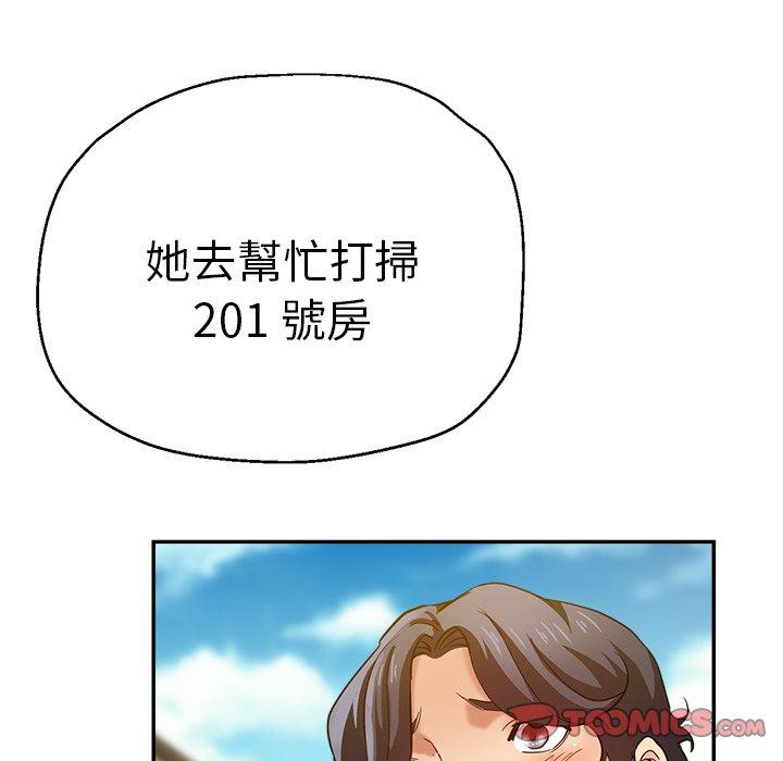 瑜珈初体验第28话