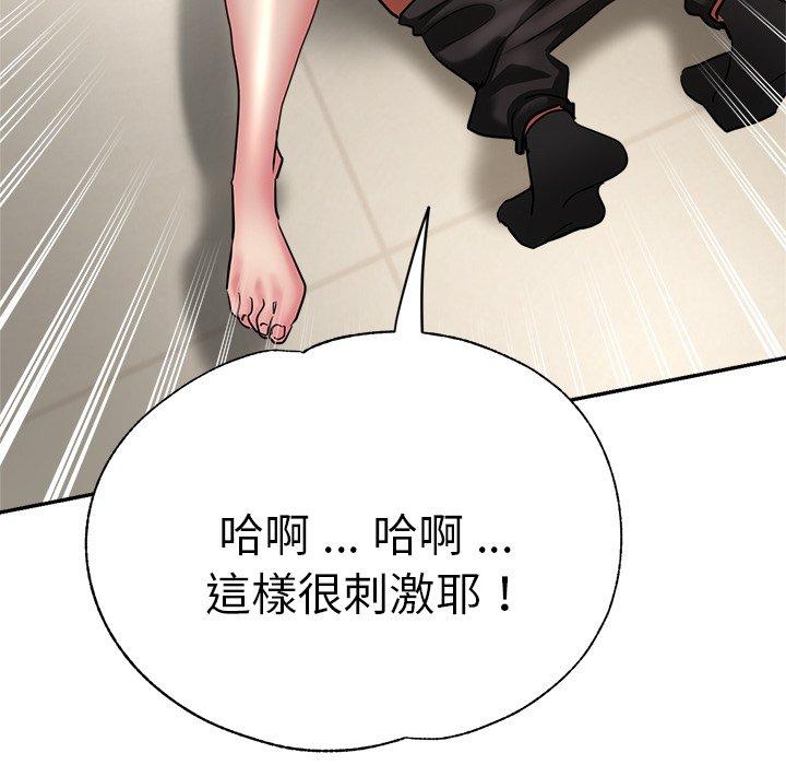 瑜珈初体验第28话
