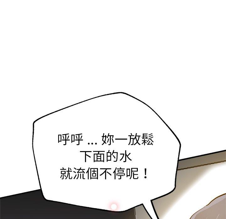 瑜珈初体验第28话