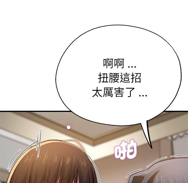 瑜珈初体验第28话