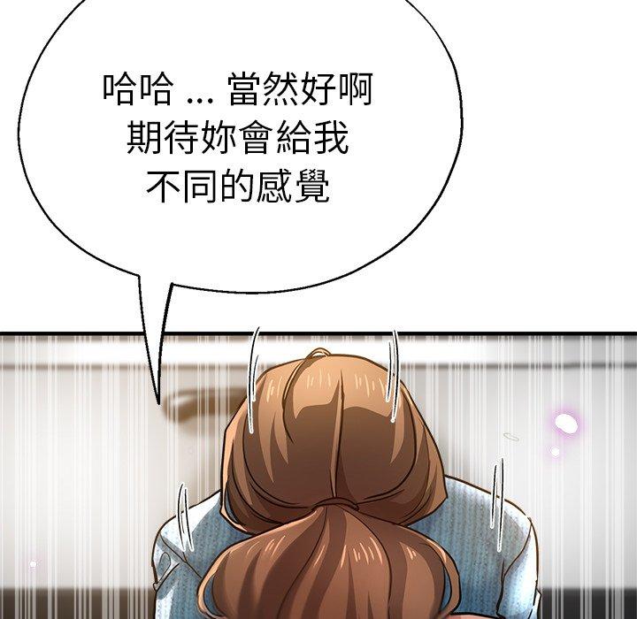 瑜珈初体验第28话