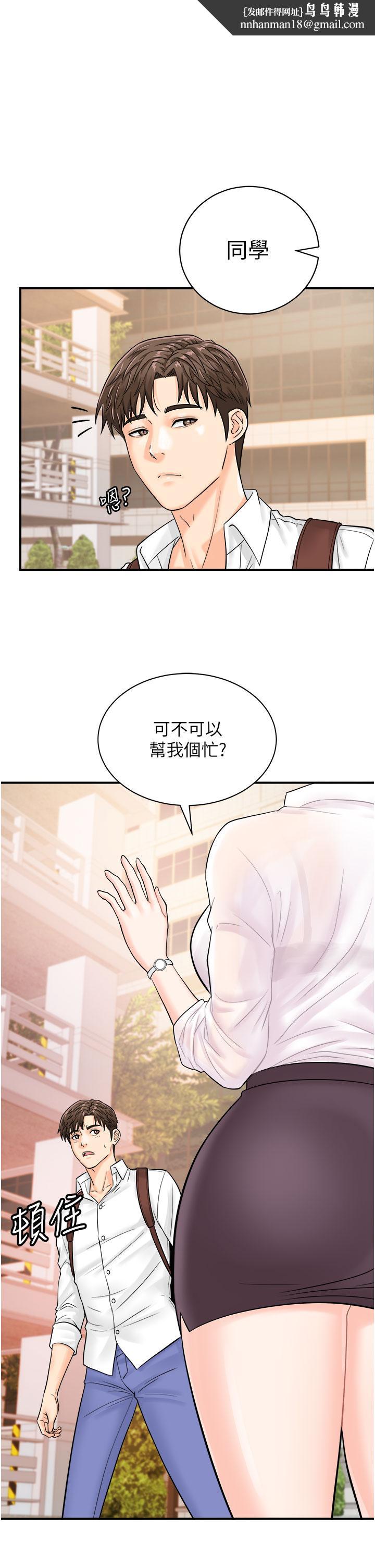 行動掃碼雞 - 第11話-我想看看你多猛…1.jpg,行動掃碼雞 - 第11話-我想看看你多猛…1,行動掃碼雞 - 第11話-我想看看你多猛…