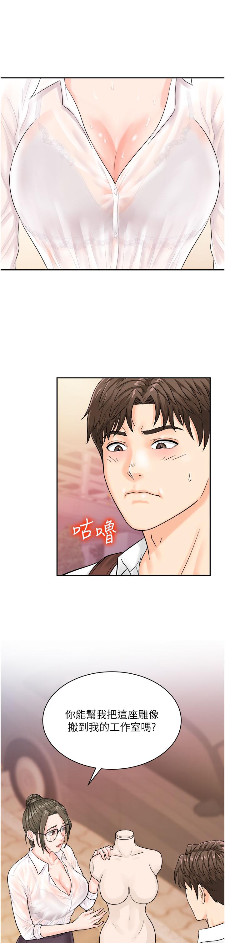 行動掃碼雞 - 第11話-我想看看你多猛…4.jpg,行動掃碼雞 - 第11話-我想看看你多猛…4,行動掃碼雞 - 第11話-我想看看你多猛…