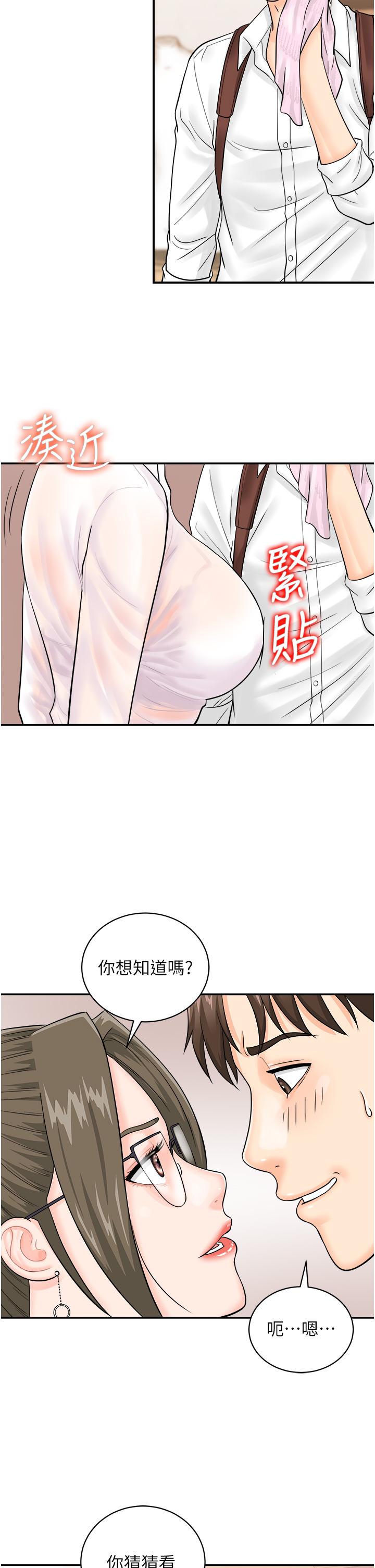 行動掃碼雞 - 第11話-我想看看你多猛…13.jpg,行動掃碼雞 - 第11話-我想看看你多猛…13,行動掃碼雞 - 第11話-我想看看你多猛…