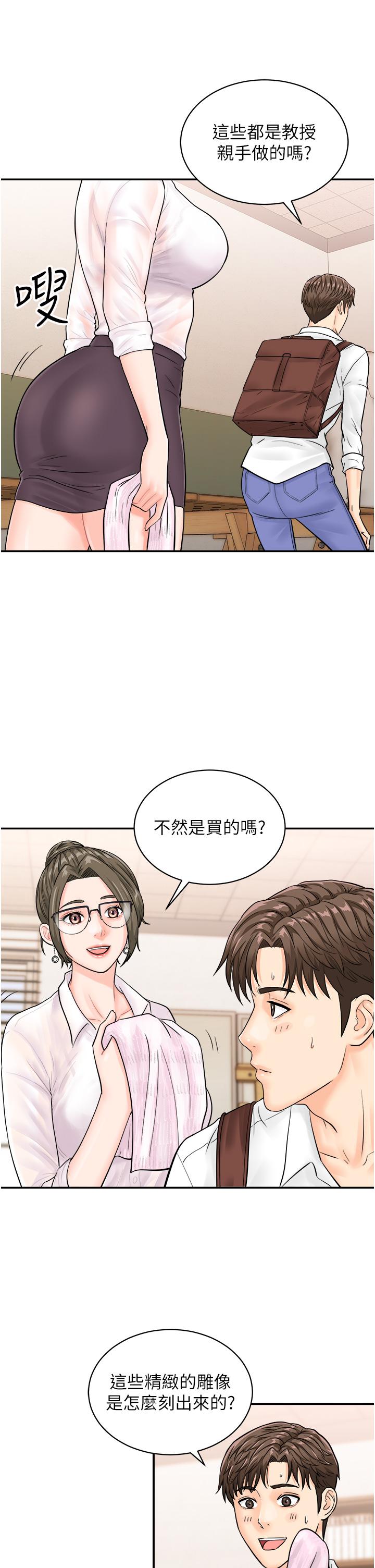 行動掃碼雞 - 第11話-我想看看你多猛…12.jpg,行動掃碼雞 - 第11話-我想看看你多猛…12,行動掃碼雞 - 第11話-我想看看你多猛…
