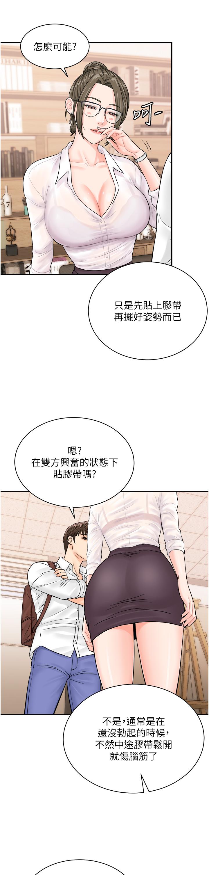行動掃碼雞 - 第11話-我想看看你多猛…15.jpg,行動掃碼雞 - 第11話-我想看看你多猛…15,行動掃碼雞 - 第11話-我想看看你多猛…