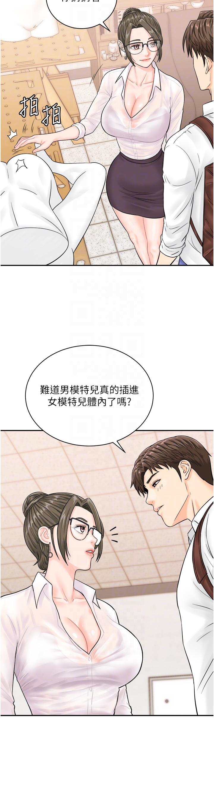 行動掃碼雞 - 第11話-我想看看你多猛…14.jpg,行動掃碼雞 - 第11話-我想看看你多猛…14,行動掃碼雞 - 第11話-我想看看你多猛…