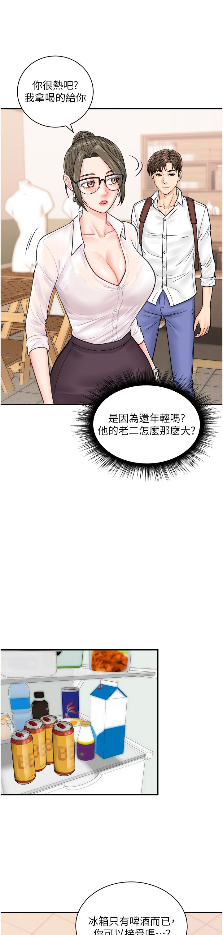 行動掃碼雞 - 第11話-我想看看你多猛…19.jpg,行動掃碼雞 - 第11話-我想看看你多猛…19,行動掃碼雞 - 第11話-我想看看你多猛…