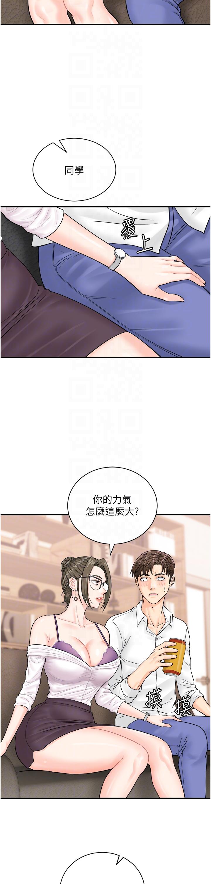 行動掃碼雞 - 第11話-我想看看你多猛…24.jpg,行動掃碼雞 - 第11話-我想看看你多猛…24,行動掃碼雞 - 第11話-我想看看你多猛…