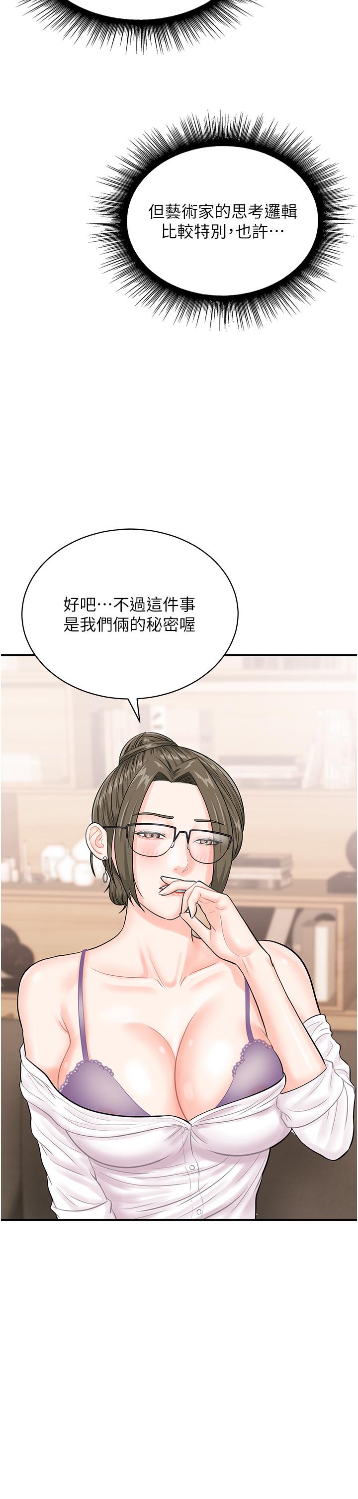 行動掃碼雞 - 第11話-我想看看你多猛…36.jpg,行動掃碼雞 - 第11話-我想看看你多猛…36,行動掃碼雞 - 第11話-我想看看你多猛…