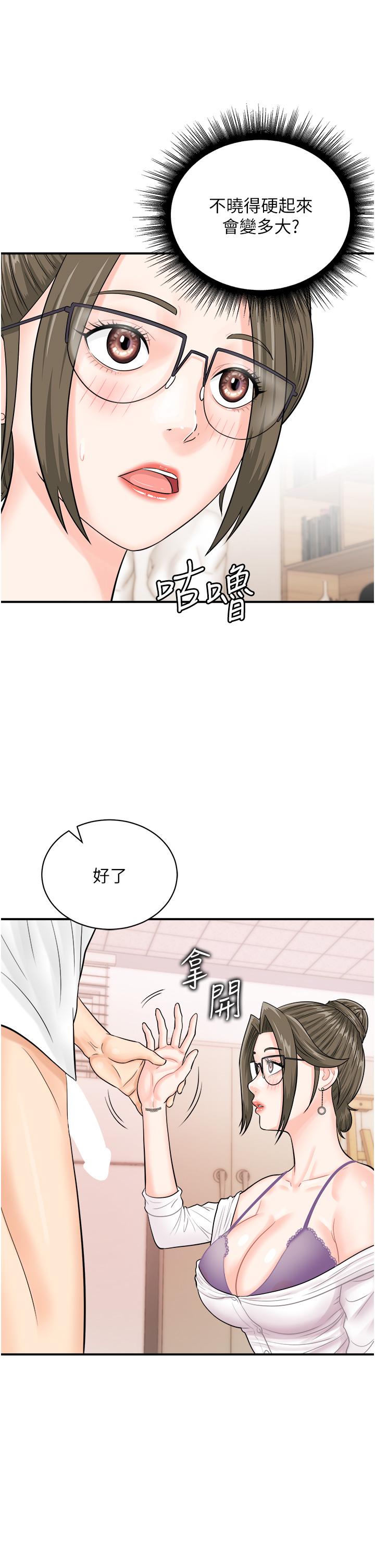 行動掃碼雞 - 第11話-我想看看你多猛…40.jpg,行動掃碼雞 - 第11話-我想看看你多猛…40,行動掃碼雞 - 第11話-我想看看你多猛…