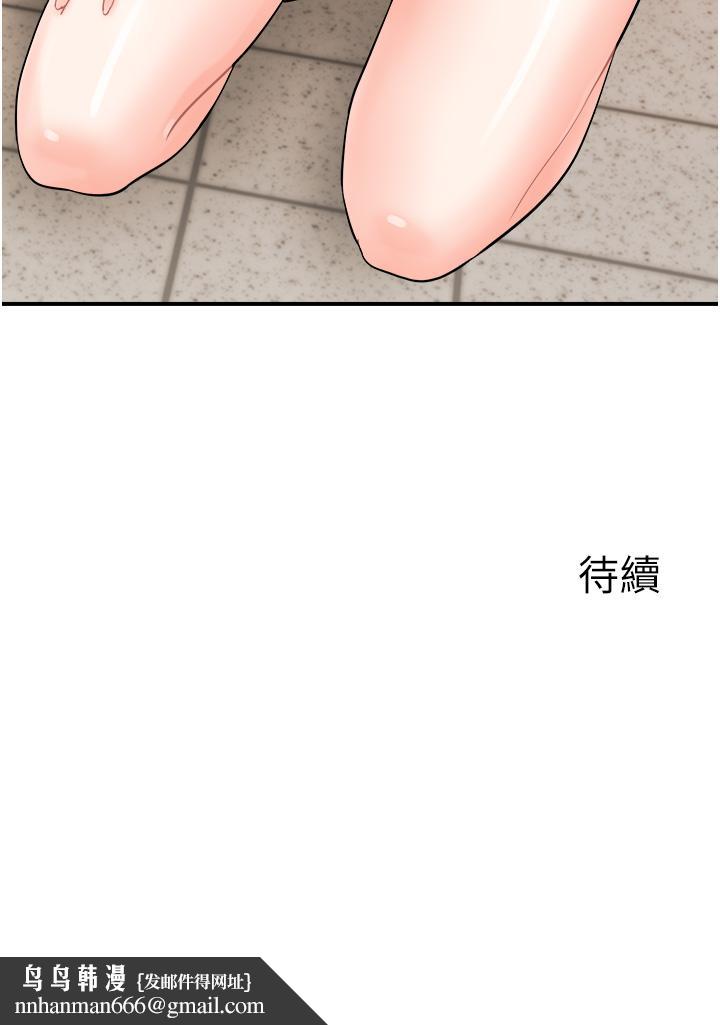 行動掃碼雞 - 第11話-我想看看你多猛…