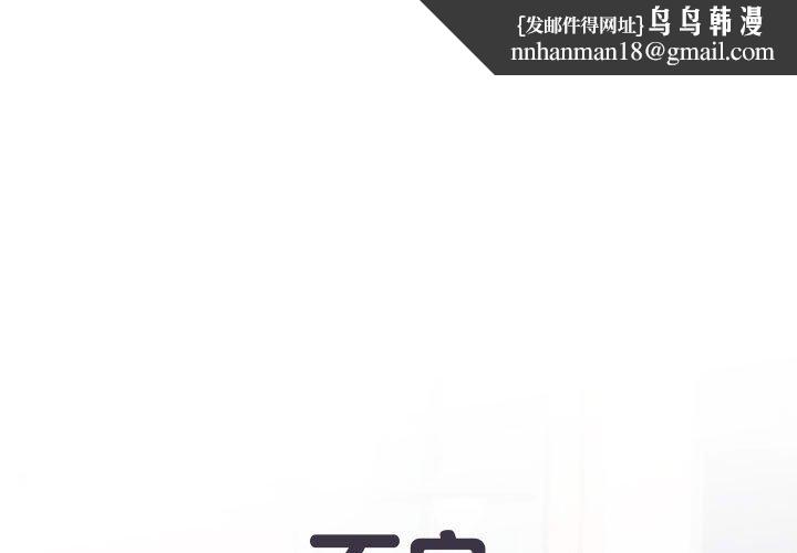 不良二等兵第40话
