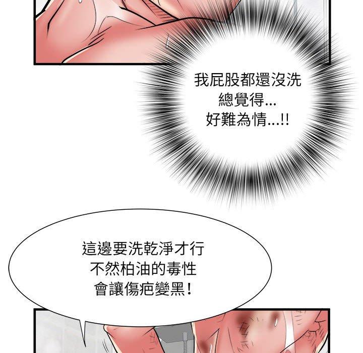 不良二等兵第40话
