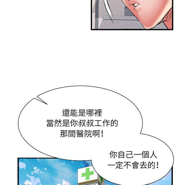 不良二等兵第40话