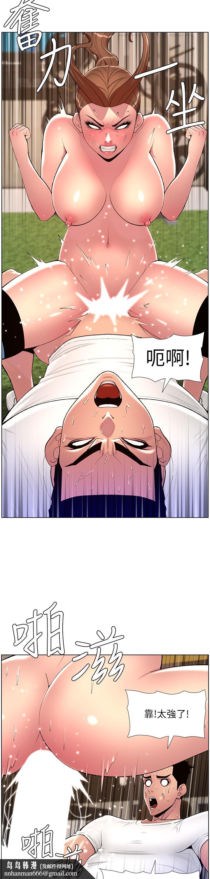 帝王App第87话-屌打巨棒的名器