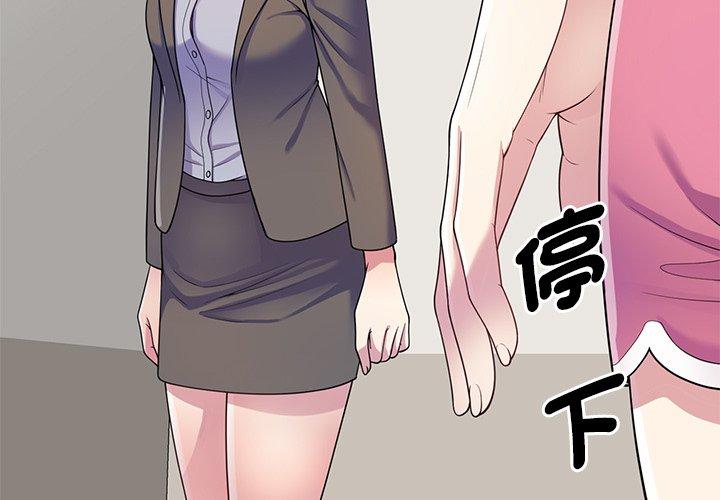 我的老婆是老师第10话