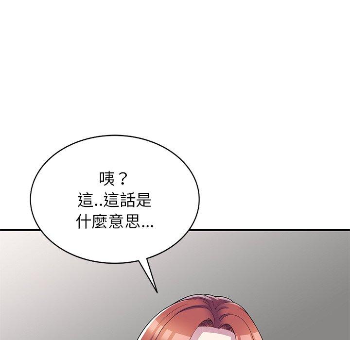 我的老婆是老师第10话