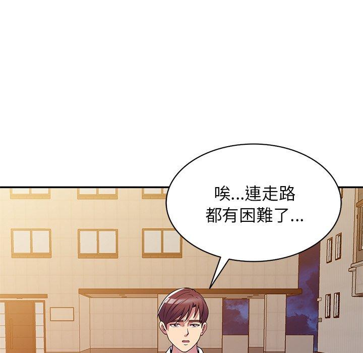 我的老婆是老师第10话