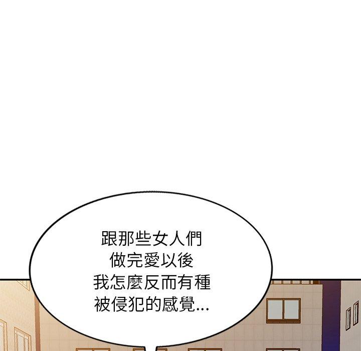 我的老婆是老师第10话