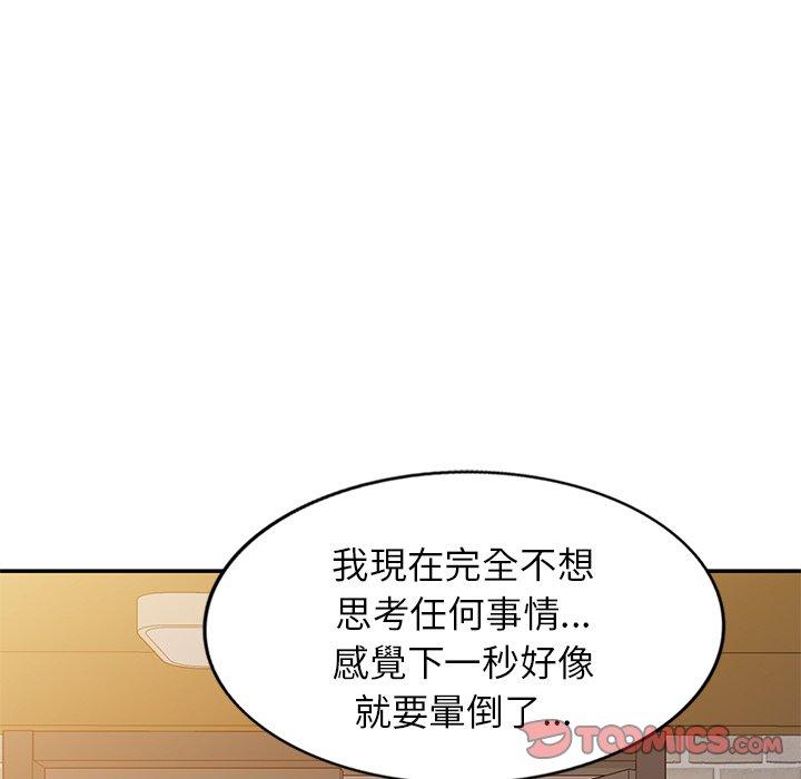 我的老婆是老师第10话