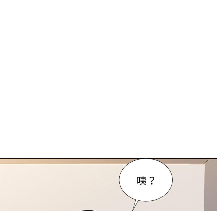 我的老婆是老师第10话