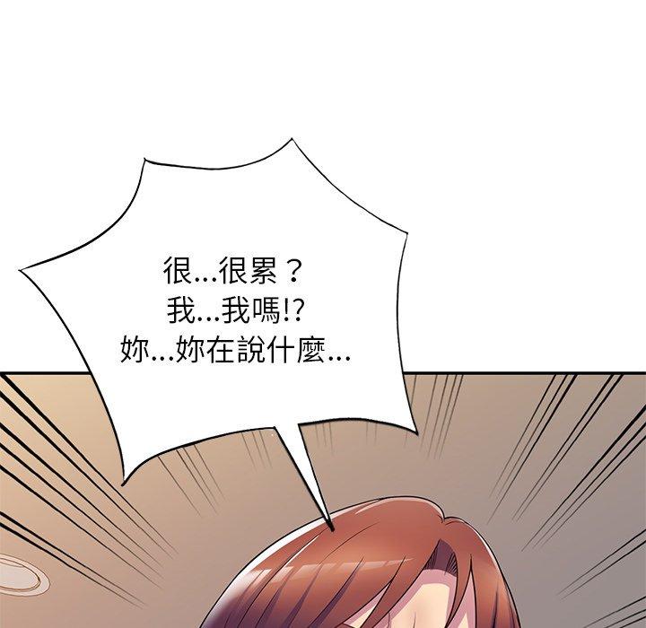 我的老婆是老师第10话