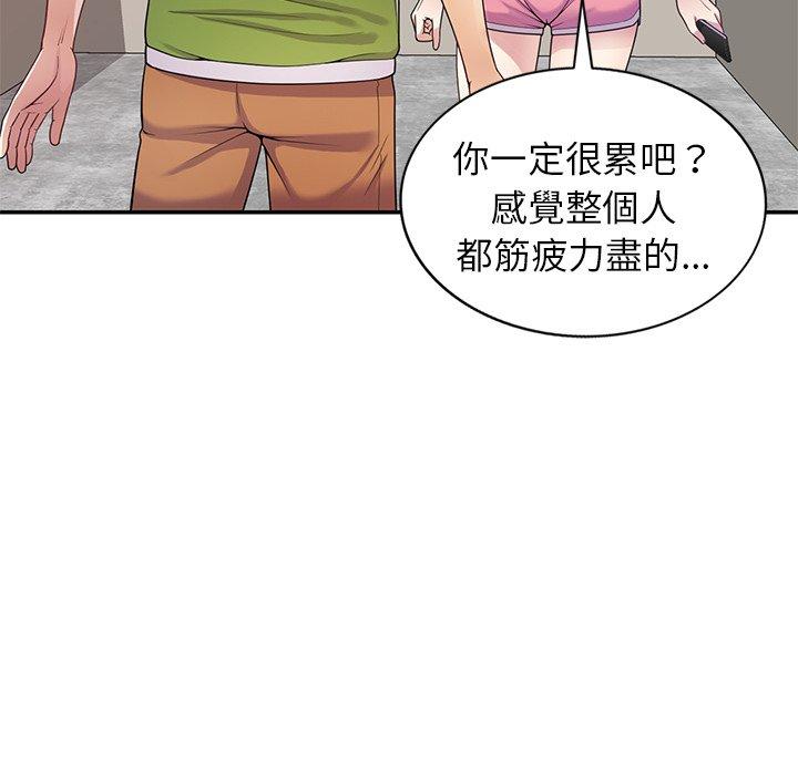 我的老婆是老师第10话