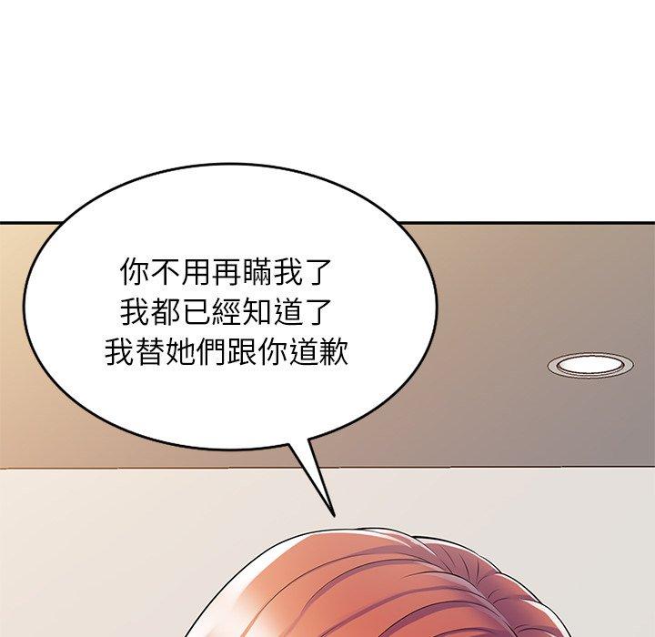 我的老婆是老师第10话