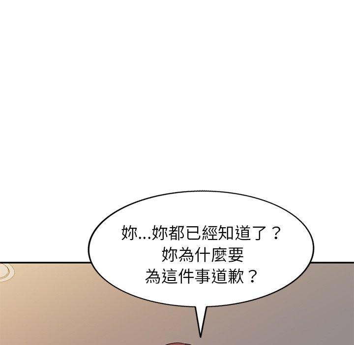 我的老婆是老师第10话