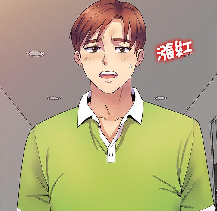 我的老婆是老师第10话