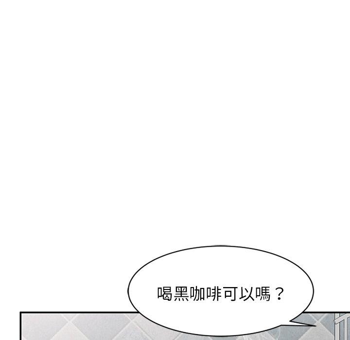 我的老婆是老师第10话