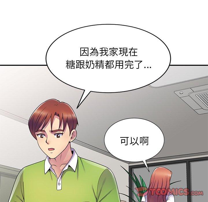 我的老婆是老师第10话