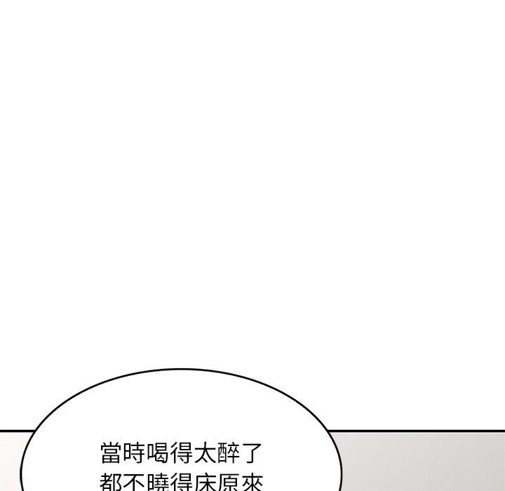 我的老婆是老师第10话