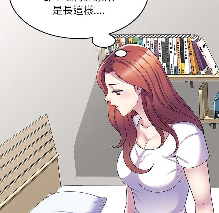 我的老婆是老师第10话