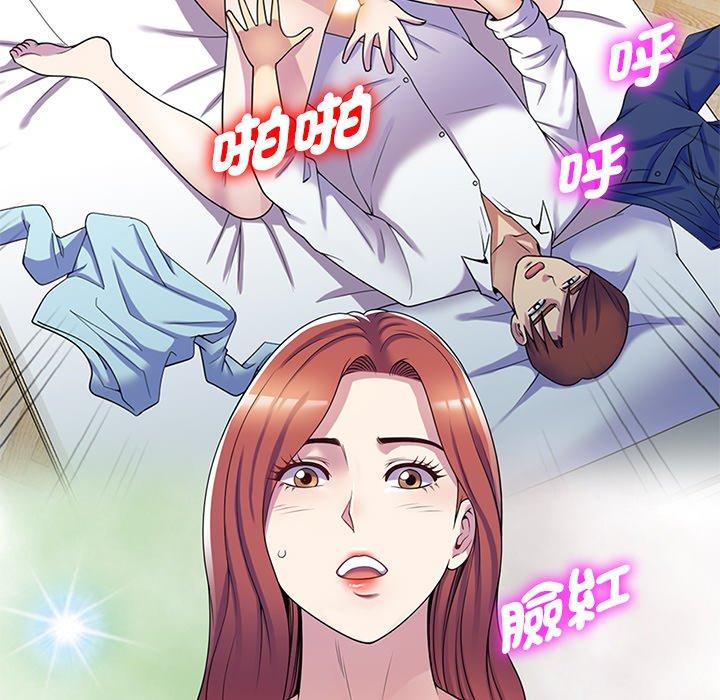 我的老婆是老师第10话