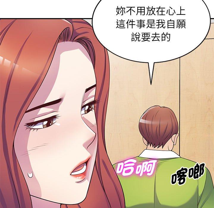 我的老婆是老师第10话
