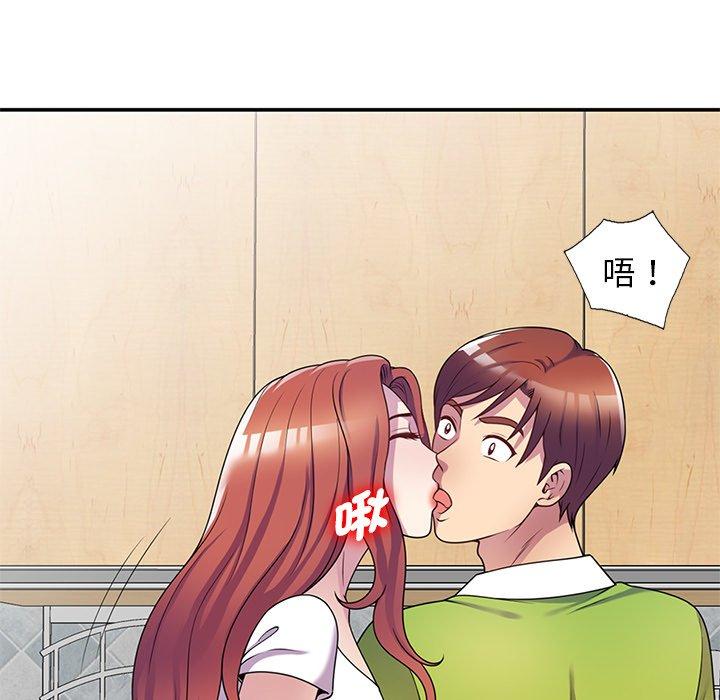 我的老婆是老师第10话