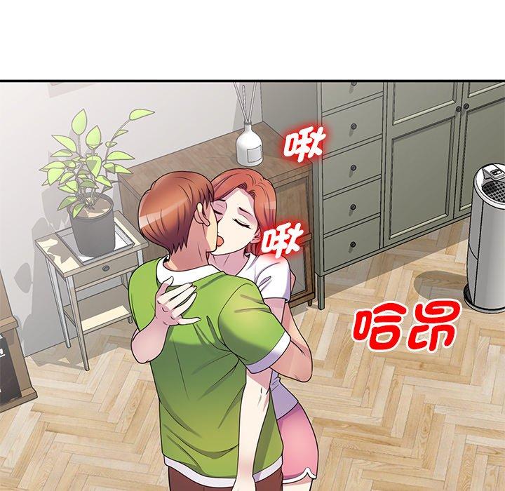 我的老婆是老师第10话