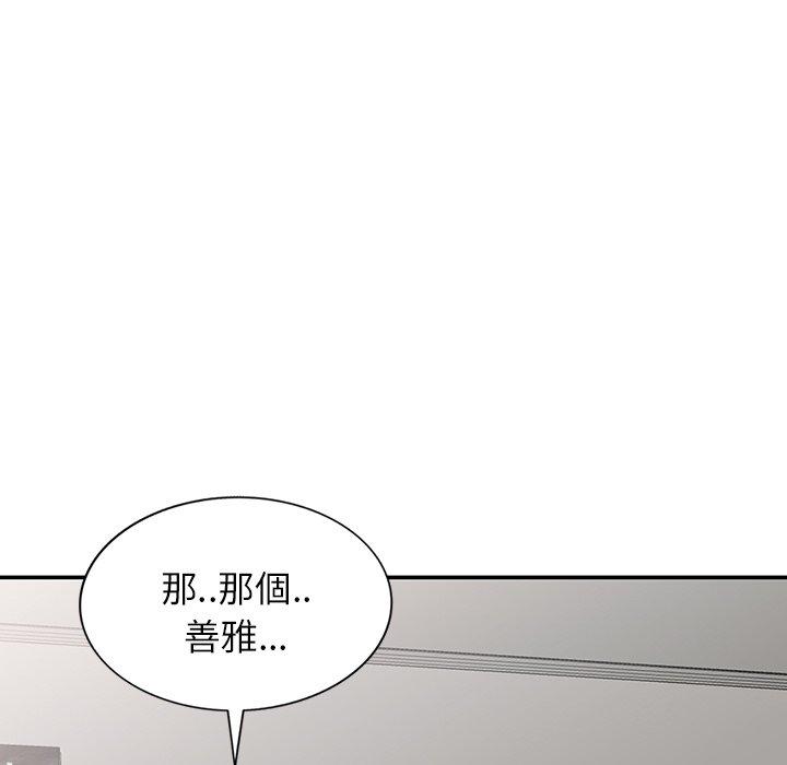 我的老婆是老师第10话