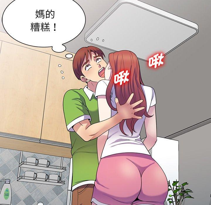 我的老婆是老师第10话