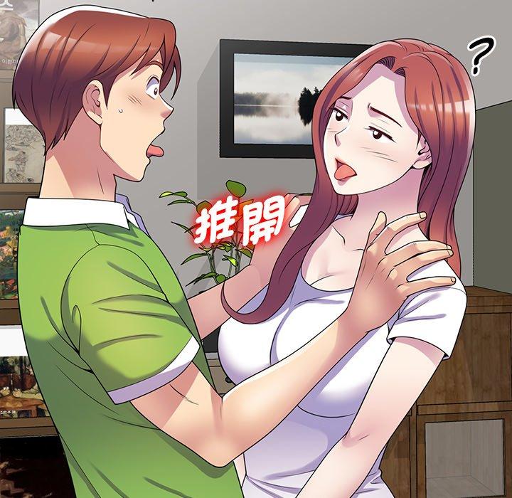 我的老婆是老师第10话
