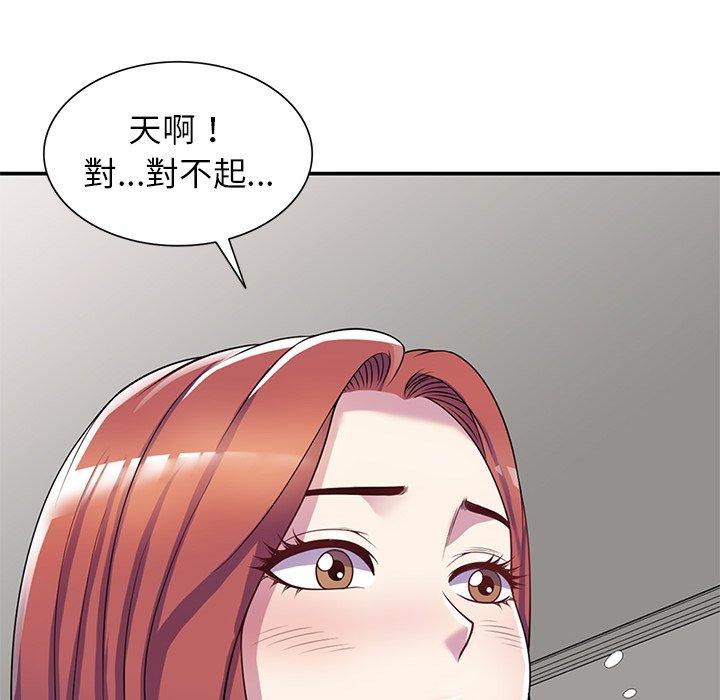 我的老婆是老师第10话