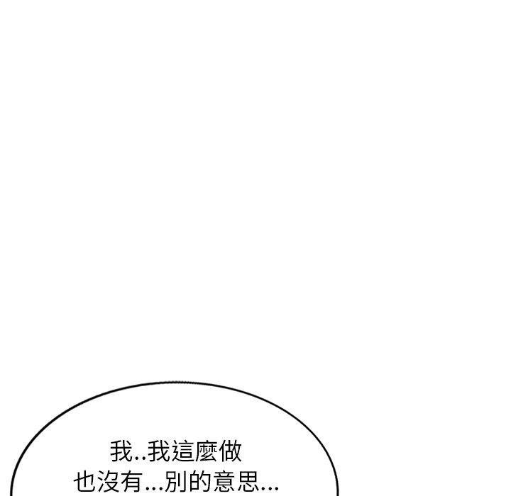 我的老婆是老师第10话